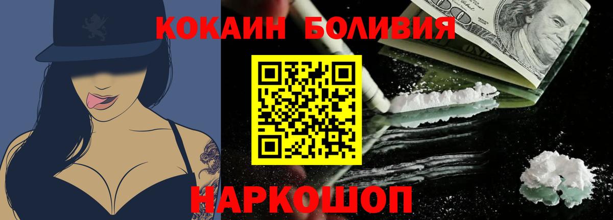 COCAIN Эквадор Будённовск