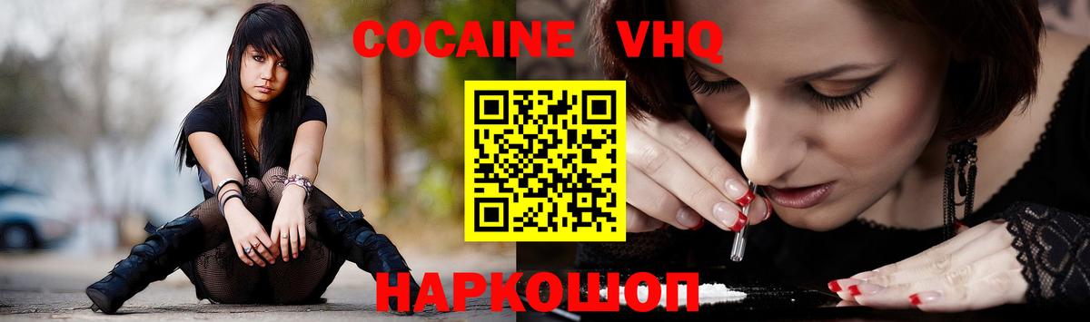 Cocaine  Cocaine VHQ  Вход с VPN  Будённовск  Cocaine 98% 