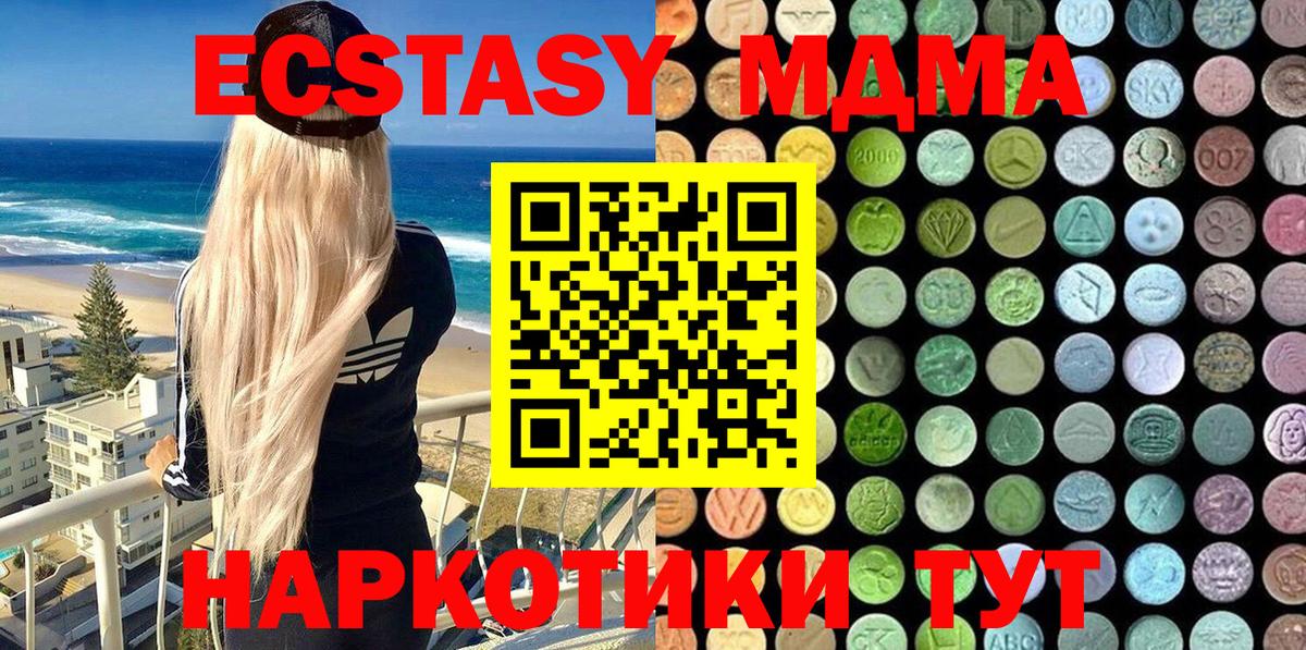 Ecstasy 280мг  Ecstasy Дубай  Вход с VPN  ЭКСТАЗИ  цена наркотик  Будённовск 
