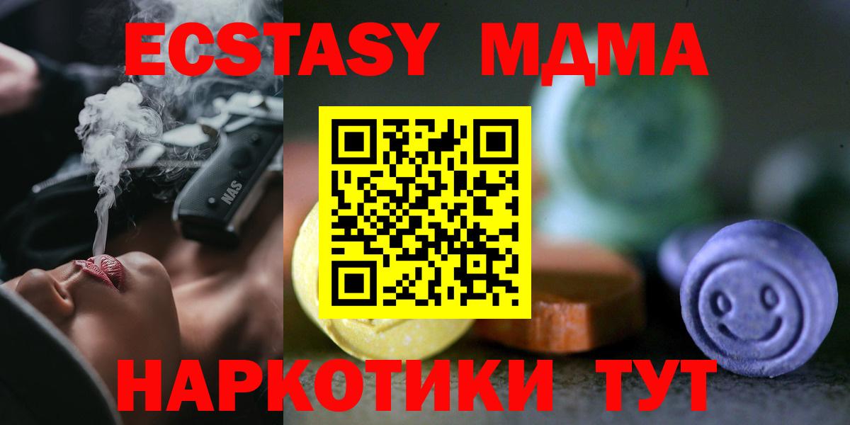 ЭКСТАЗИ диски Будённовск