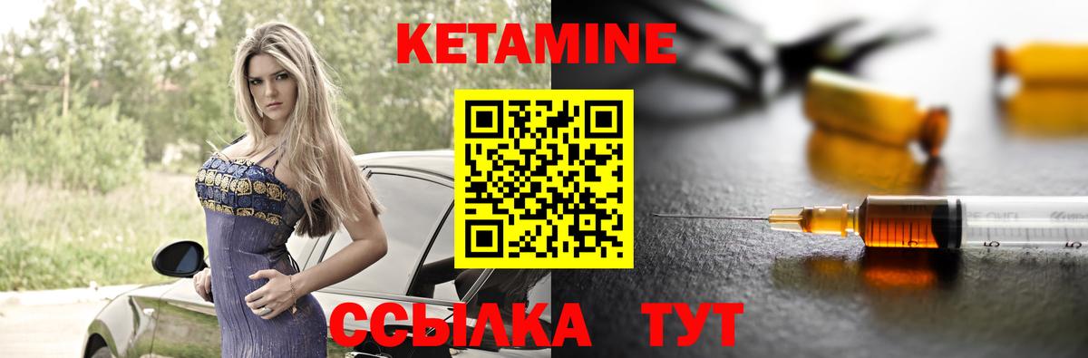 Будённовск  КЕТАМИН VHQ  Вход с VPN 