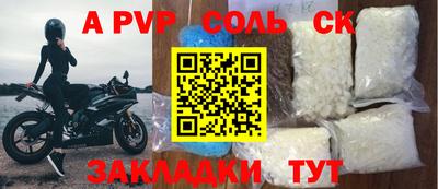 соль курить ск Кандалакша
