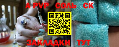 соль курить ск Кандалакша