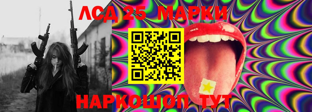 LSD-25 экстази кислота Будённовск