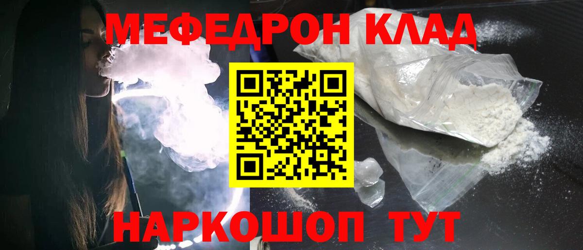 Будённовск  Меф мука  Мефедрон  закладки  МЯУ-МЯУ  Вход с VPN  МЯУ-МЯУ 4 MMC 