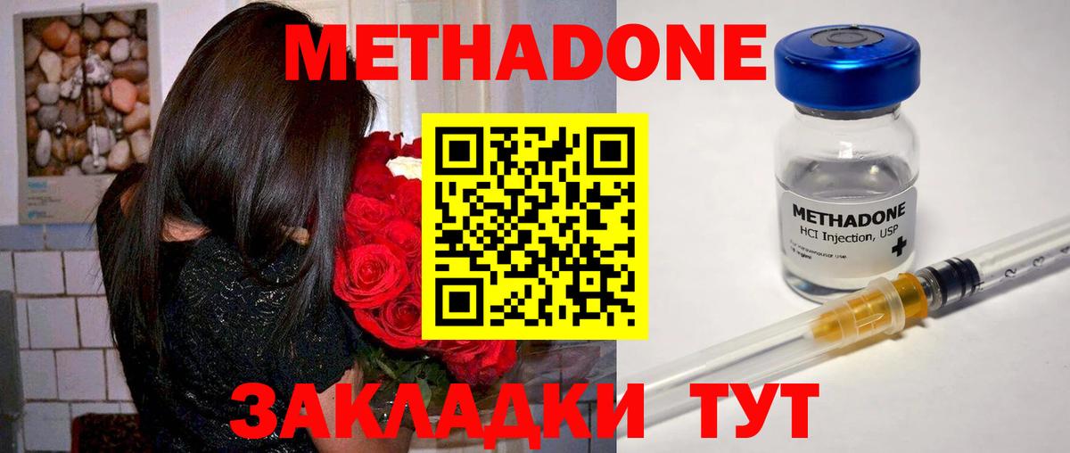 Метадон кристалл  МЕТАДОН белоснежный  Будённовск  Вход с VPN 