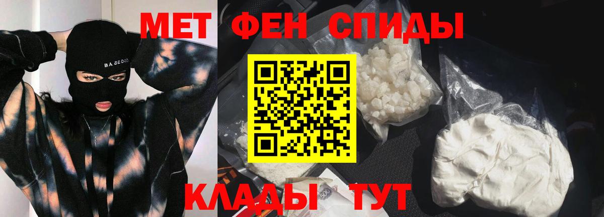 МЕТАМФЕТАМИН пудра  Вход с VPN  Будённовск 