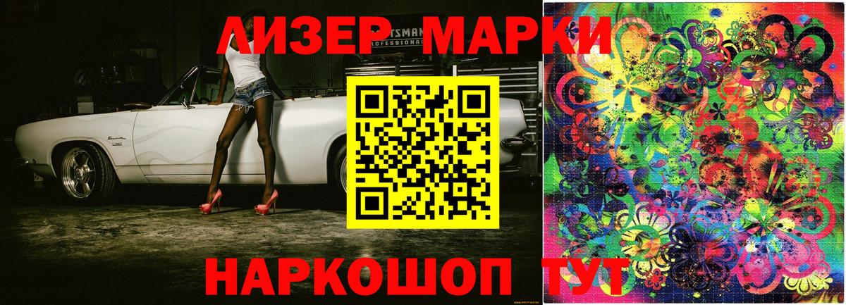 Марки NBOMe 1,5мг  Вход с VPN  Марки NBOMe 1,5мг  Будённовск 