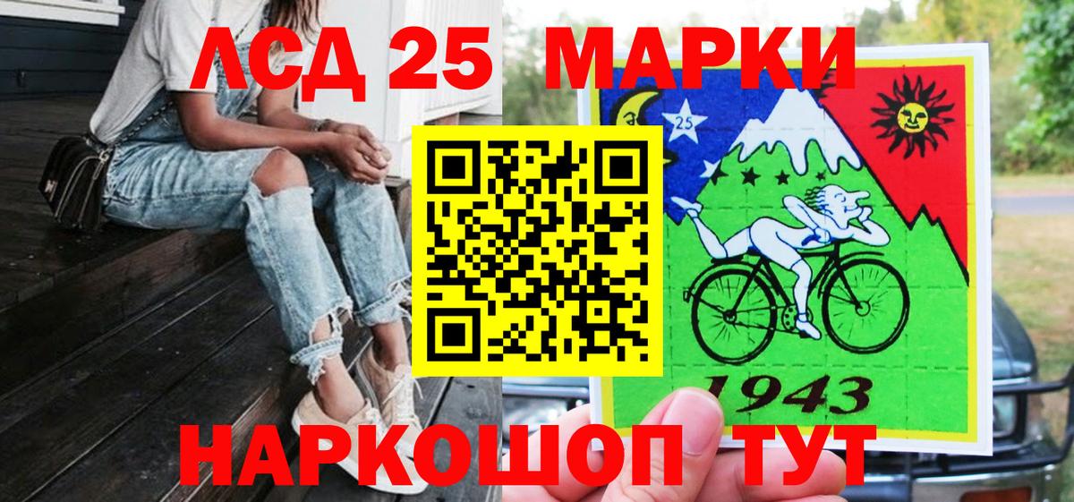 Наркотические марки 1500мкг Будённовск
